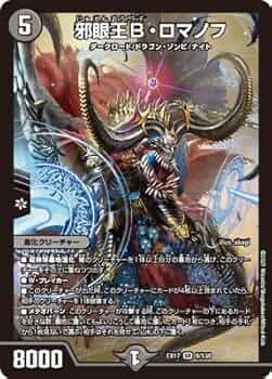 ⭐️たまたんです 魔誕の悪魔デスモナーク/【火文明】《DM25RP1 S4/S11》 またんの